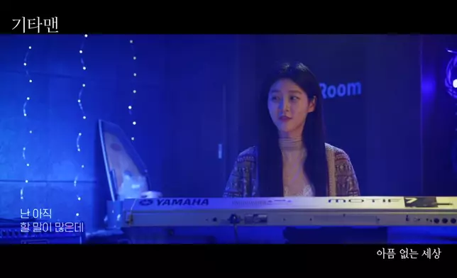 主題曲MV《沒有痛苦的世界》日前公開。影片截圖