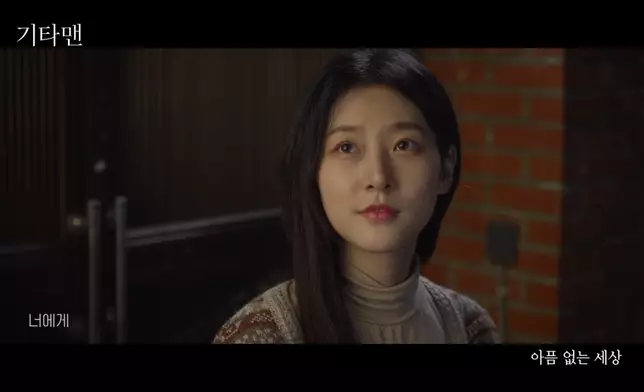 金賽綸在片中飾演女主角「宥珍」。影片截圖