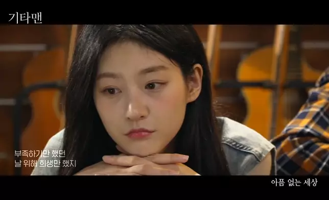 金賽綸於去年11月參與《Guitar Man》拍攝。影片截圖