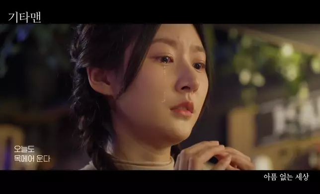 片段中出現金賽綸的哭泣戲份。影片截圖