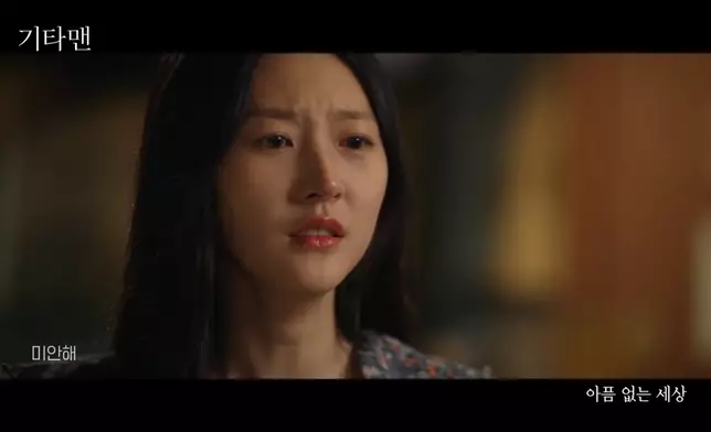 金賽綸的演技令人動容。影片截圖