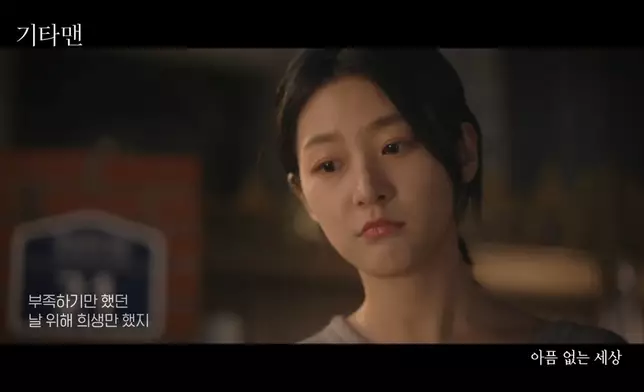 金賽綸的復出作亦成為遺作。影片截圖