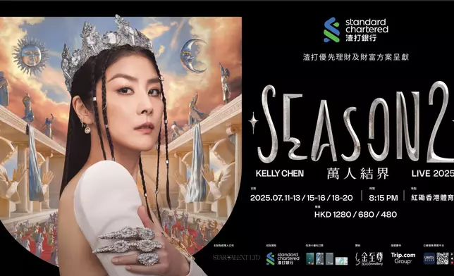 今次演唱會更會以創新舞台設計震撼樂迷