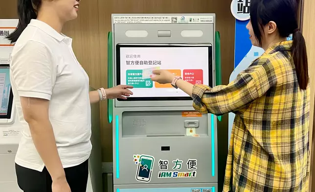 特區政府於中山設置香港「跨境通辦」自助服務機及「智方便」自助登記站（附圖） 政府新聞處圖片