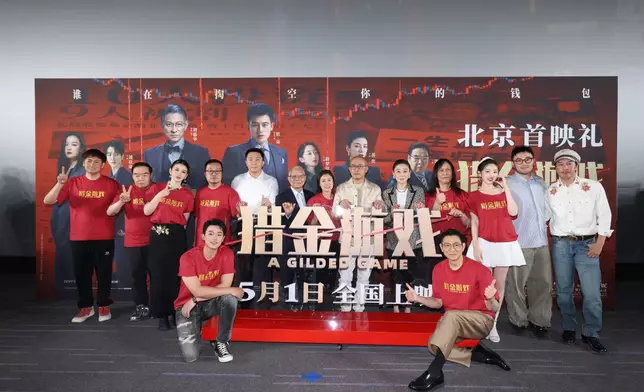 電影《獵金·遊戲》即將於5月8日上映。