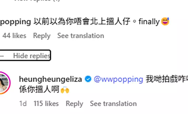 亦有粉絲回應不太友善