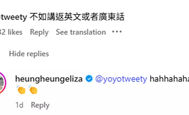 有人叫她講返廣東話或英文