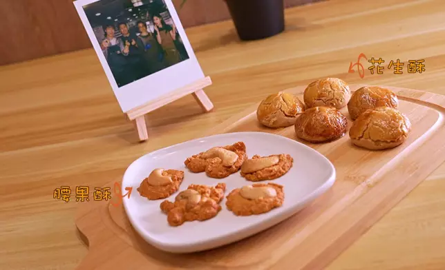 花生酥、腰果酥成品