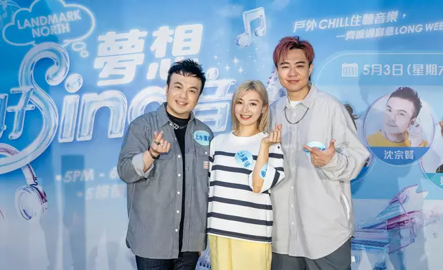 沈宗賢、陳芊芸、梁浩賢登陸上水廣場落力演出。