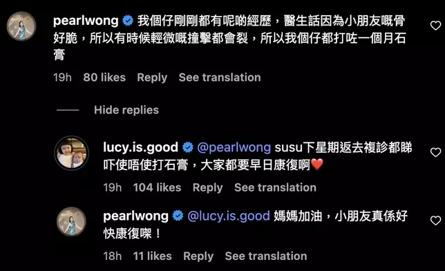 林盛斌太太黃乙頤分享了自己的經歷。