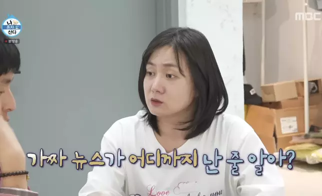 朴娜勑在節目中坦言最近備受假新聞影響。 影片截圖