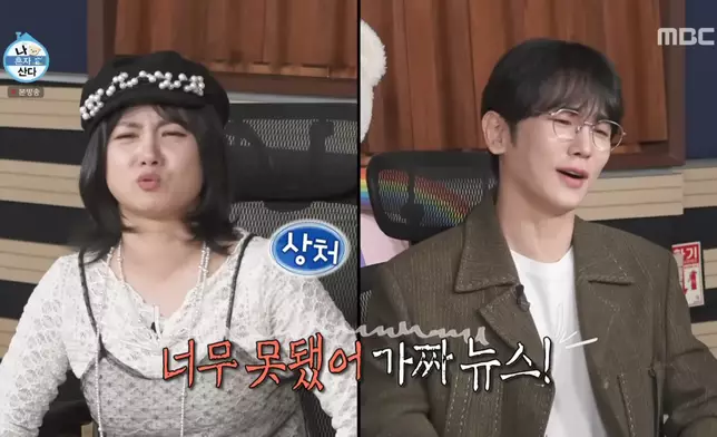 朴娜勑坦言因為假新聞令她感到很大壓力。 影片截圖