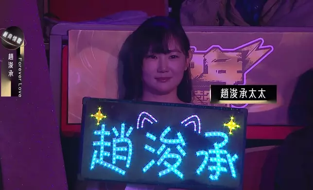 趙浚承嘅真摯歌聲，令到嘉賓評審王馨平好感動，並因而獲頒回合MVP。