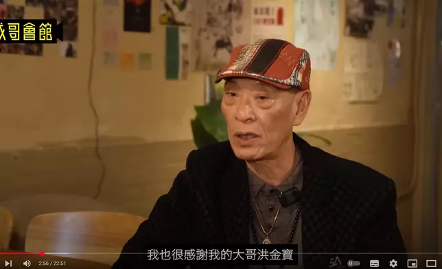 大哥為他塑造了道士一角，至今還有人記得