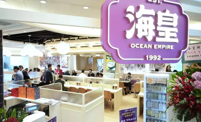 海皇 Ocean Empire FB