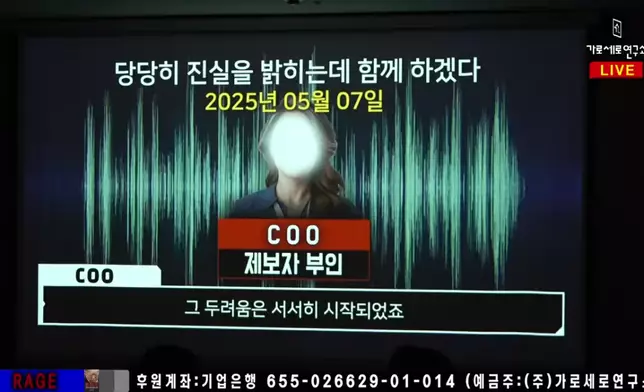 又聲稱錄音檔持有人在美國遭不明人士襲擊。影片截圖