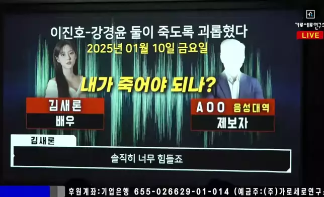 金賽綸透露飽受惡意報導困擾。影片截圖