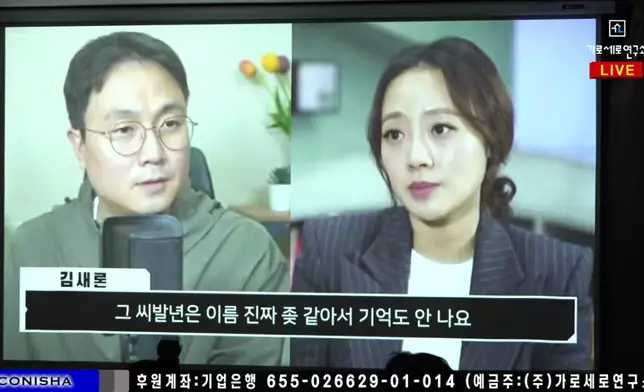 當中提到李鎮浩和SBS記者姜京潤等聯手。影片截圖