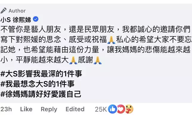 同時發起「思念大S」活動。