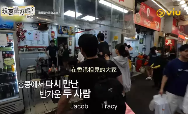 《玩什麼好呢》主持李美珠、朴真珠、李伊庚、朱宇宰到訪香港。影片截圖