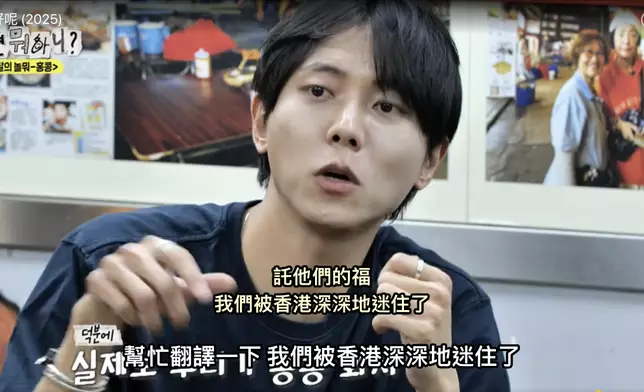 眾主持也表示愛上了香港。黃Viu節目截圖