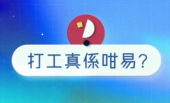 全新綜藝節目《一日打工限定》將於5月19日隆重登場。