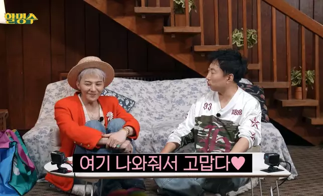 GD與朴明秀相隔15年在節目中聚舊。 影片截圖