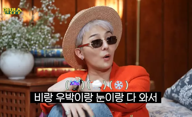 GD提到3月時世巡首站的惡劣天氣情況。 影片截圖