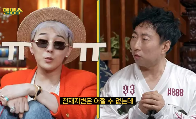 GD因為延遲了很多開場而感到很抱歉。 影片截圖