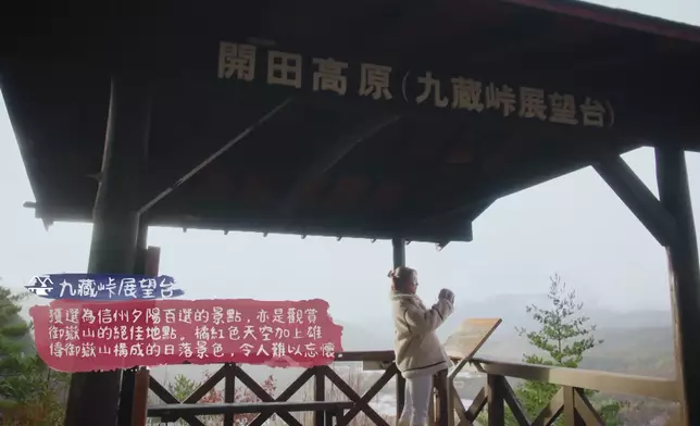 九藏峠入選信州百位欣賞日落最美景點之一。