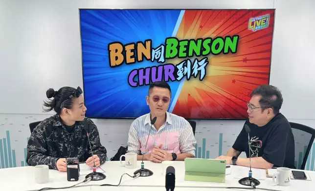 蘇志威接受李有毅、李國煒父子檔新城節目《Ben同Benson『Chur』到行》訪問。