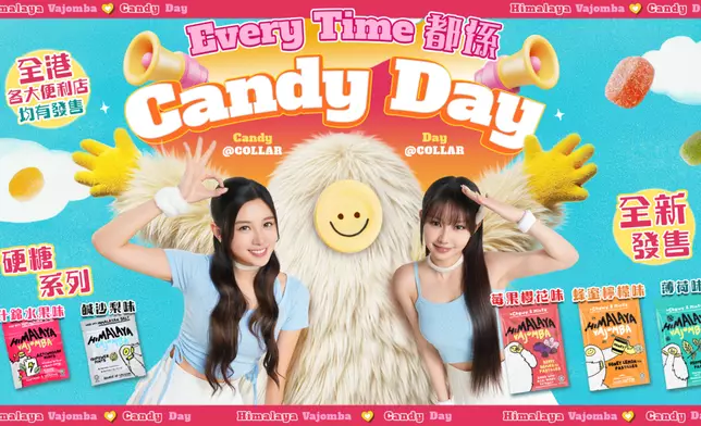 Yeti聯同COLLAR兩位成員 Candy和Day組成「Vajomba打氣團」。