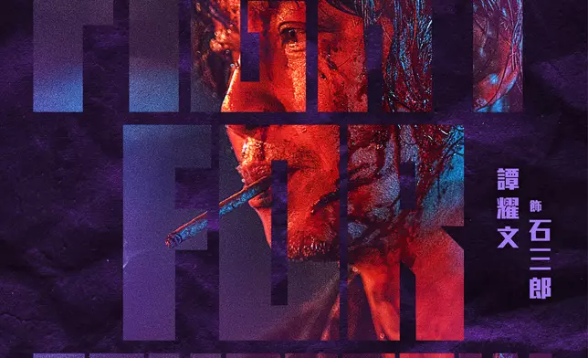 電影定檔6月21日於香港戲院上映。