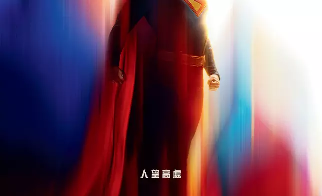 《超人》電影港版海報