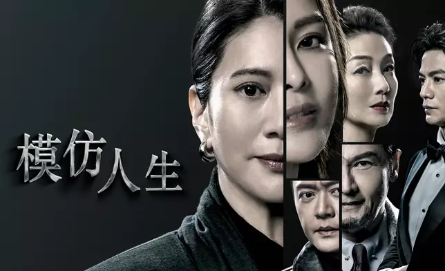 《模仿人生》