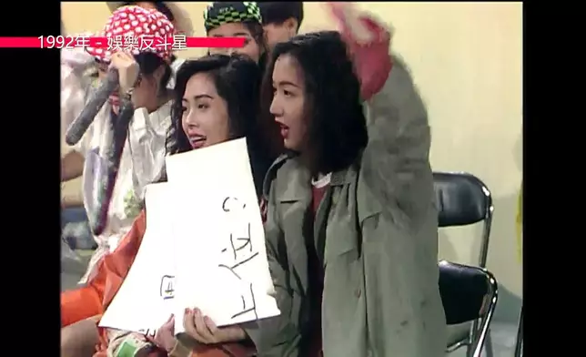 鄭秀文於1992年在《娛樂反斗星》被掟粉刷的搞笑場面。