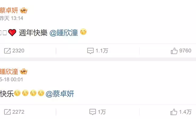 Sa和阿嬌分別在社交平台發文慶祝。