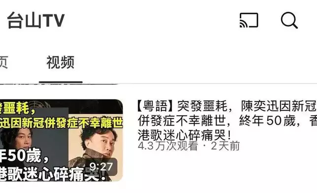 之後竟被謠傳病逝。