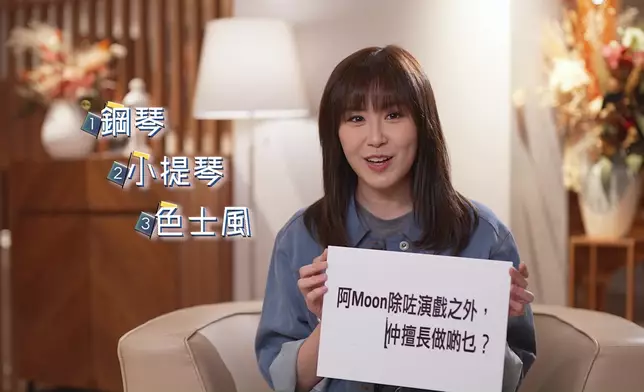 劉佩玥竟然識三種樂器，好叻叻。