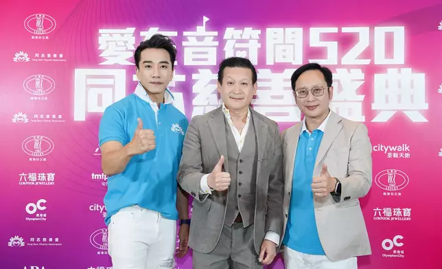 同芯慈善會主席雷震東先生、寶聲集團董事長陳耀璋先生、同芯慈善會副主席郭浩景博士