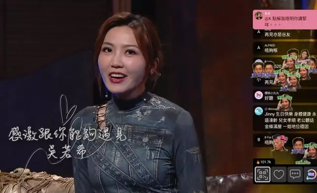 GM讀出一封「來信」祝賀吳若希生日。