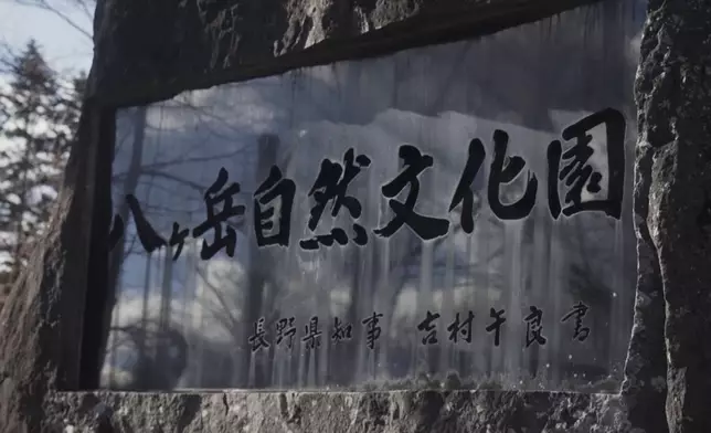 八岳自然文化園可眺望八岳山。