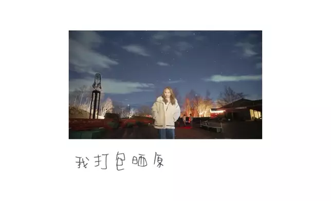 Pension Village每月平均有一晚舉行觀星活動。