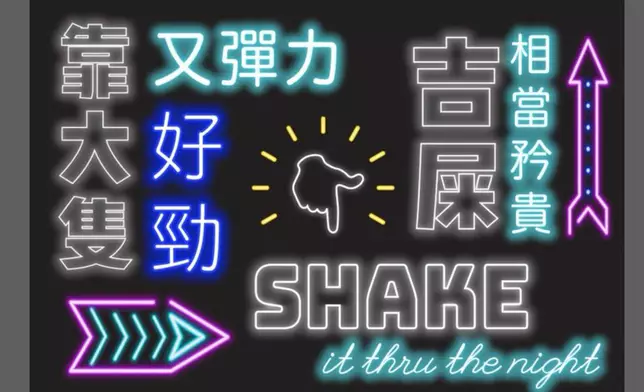 展覽會設霓虹燈牆打卡位