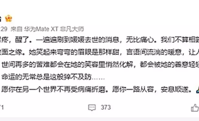 文中更祝願對方「在另一個世界不再受病痛折磨」。