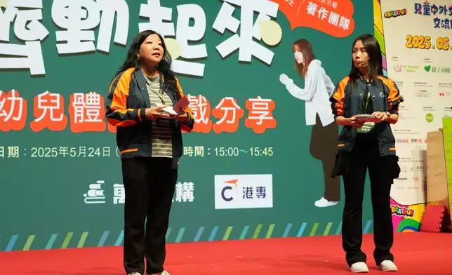 港專學院講師團隊介紹《齊齊動起來–幼兒體能遊戲活動》書籍特色。