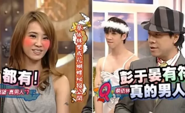 蔡依林在《康熙來了》被小S及蔡康永連番追與彭于晏的緋聞。