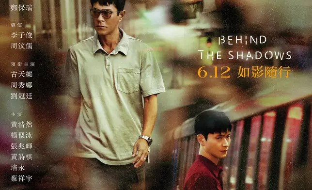 《私家偵探》三人版海報