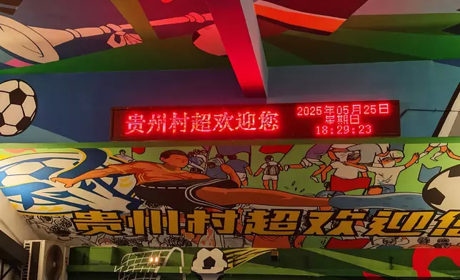 貴州「村超」賽事甚具規模。巴士的報記者攝