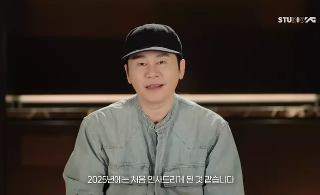 YG娛樂總製作人梁鉉錫親自公布旗下藝人2025年的活動規劃。影片截圖
